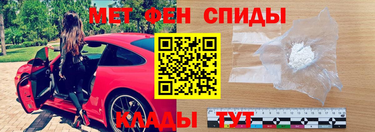 АМФЕТАМИН VHQ Красноперекопск