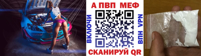 Альфа ПВП мука  darknet какой сайт  Красноперекопск  где купить наркоту 