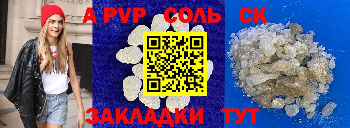 Alfa_PVP кристаллы  наркота  Вход с VPN  Красноперекопск  APVP крисы CK 