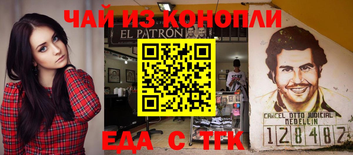 Красноперекопск  Canna-Cookies конопля  Вход с VPN 