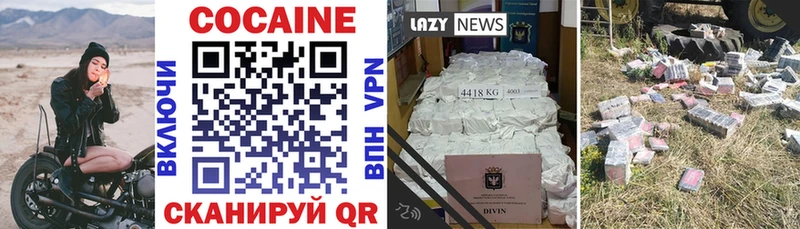 купить  сайты  Красноперекопск  Cocaine 99% 