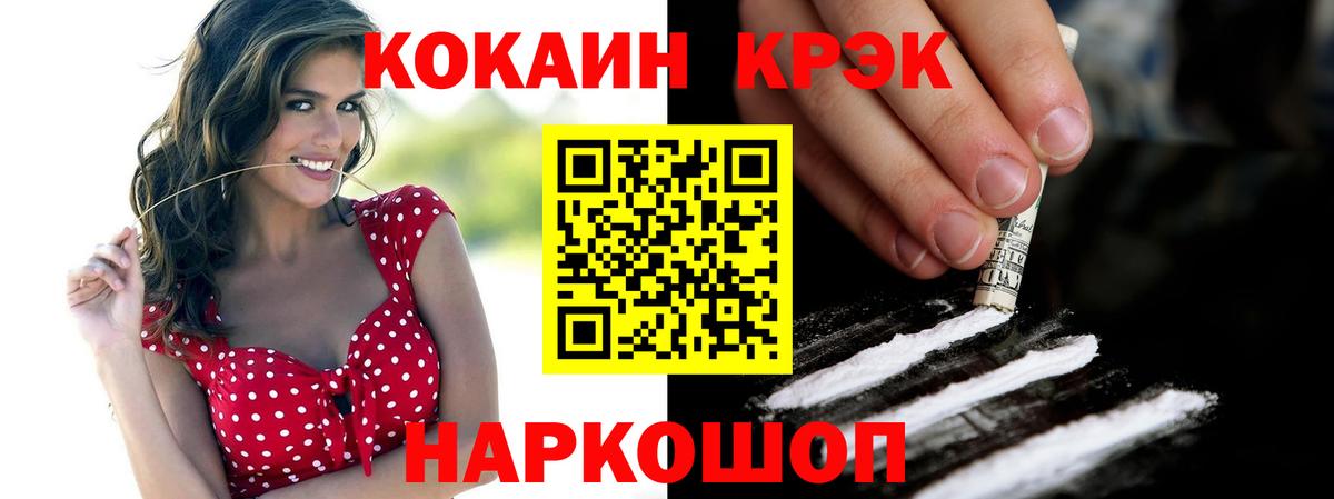 КОКАИН 98% Красноперекопск