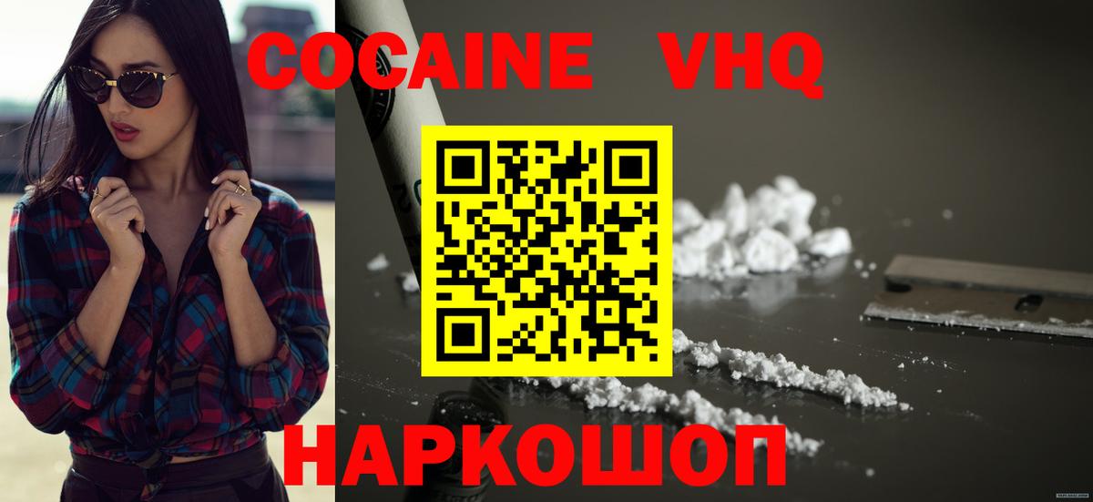 Красноперекопск  COCAIN Columbia  COCAIN Колумбийский  Вход с VPN 
