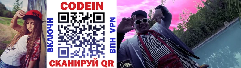 blacksprut как зайти  Красноперекопск  Codein Purple Drank 