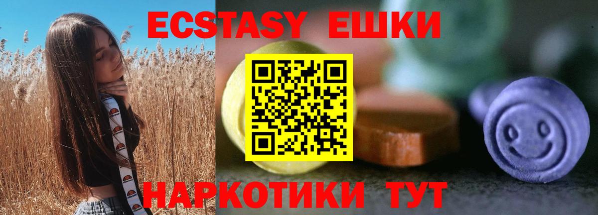 Красноперекопск  Экстази диски  Ecstasy 99%  Вход с VPN 