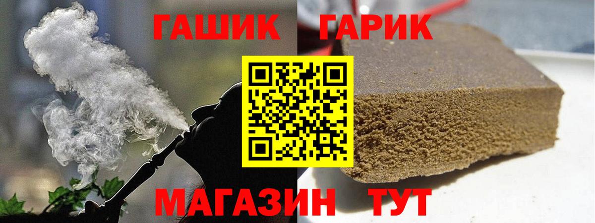Красноперекопск  ГАШ Ice-O-Lator  Гашиш ice o lator  ГАШИШ  Вход с VPN 