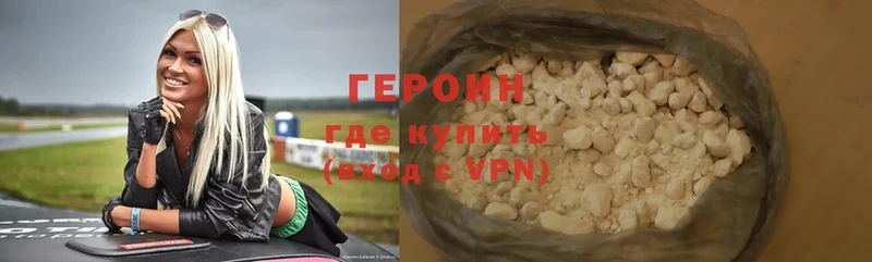 это клад  Красноперекопск  ГЕРОИН VHQ 