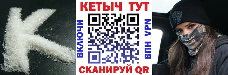 КЕТАМИН VHQ  ОМГ ОМГ зеркало  даркнет Telegram  Красноперекопск 