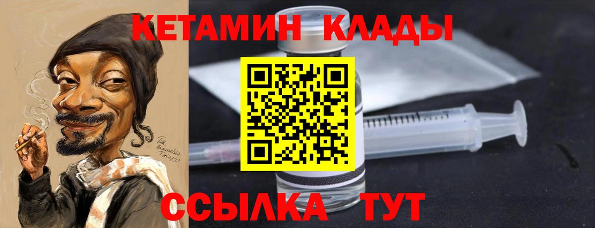 Красноперекопск  Кетамин ketamine  Вход с VPN 