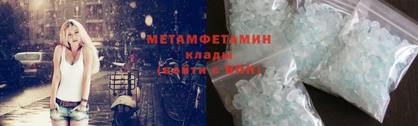 первитин Балахна