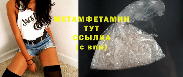 первитин Балахна
