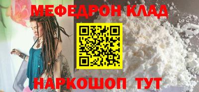 MESCALINE Волгодонск