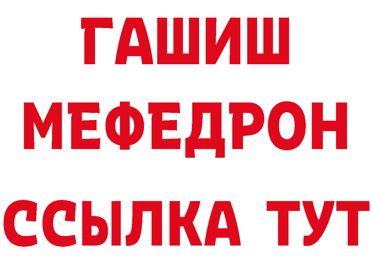 АМФ 98% зеркало сайты даркнета hydra Красноперекопск