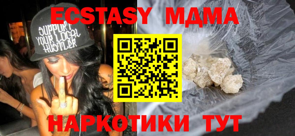 МДМА VHQ Красноперекопск