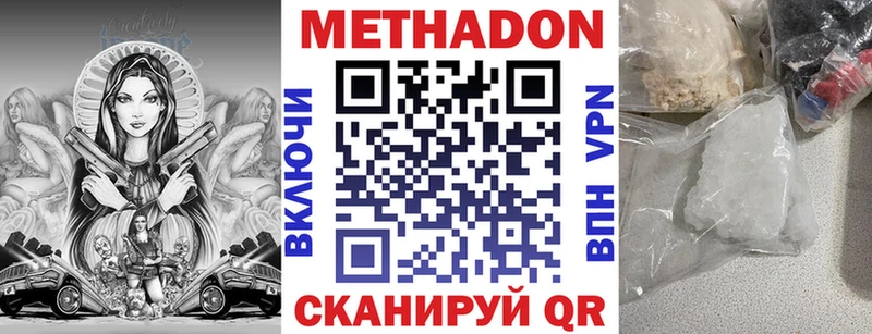 сайты даркнета официальный сайт  цены наркотик  Красноперекопск  МЕТАДОН VHQ 