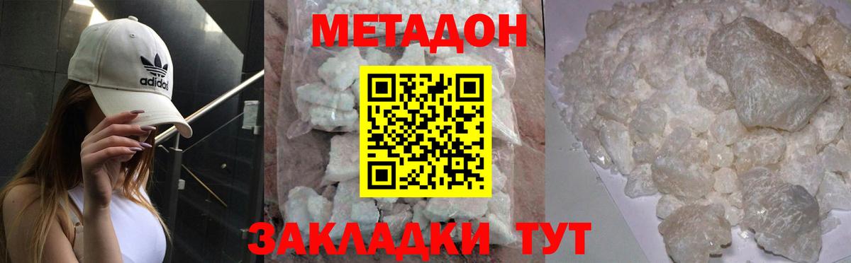 Метадон VHQ  Вход с VPN  Красноперекопск 